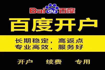 竞价推广开户费用解析：案例对比找最合适方案